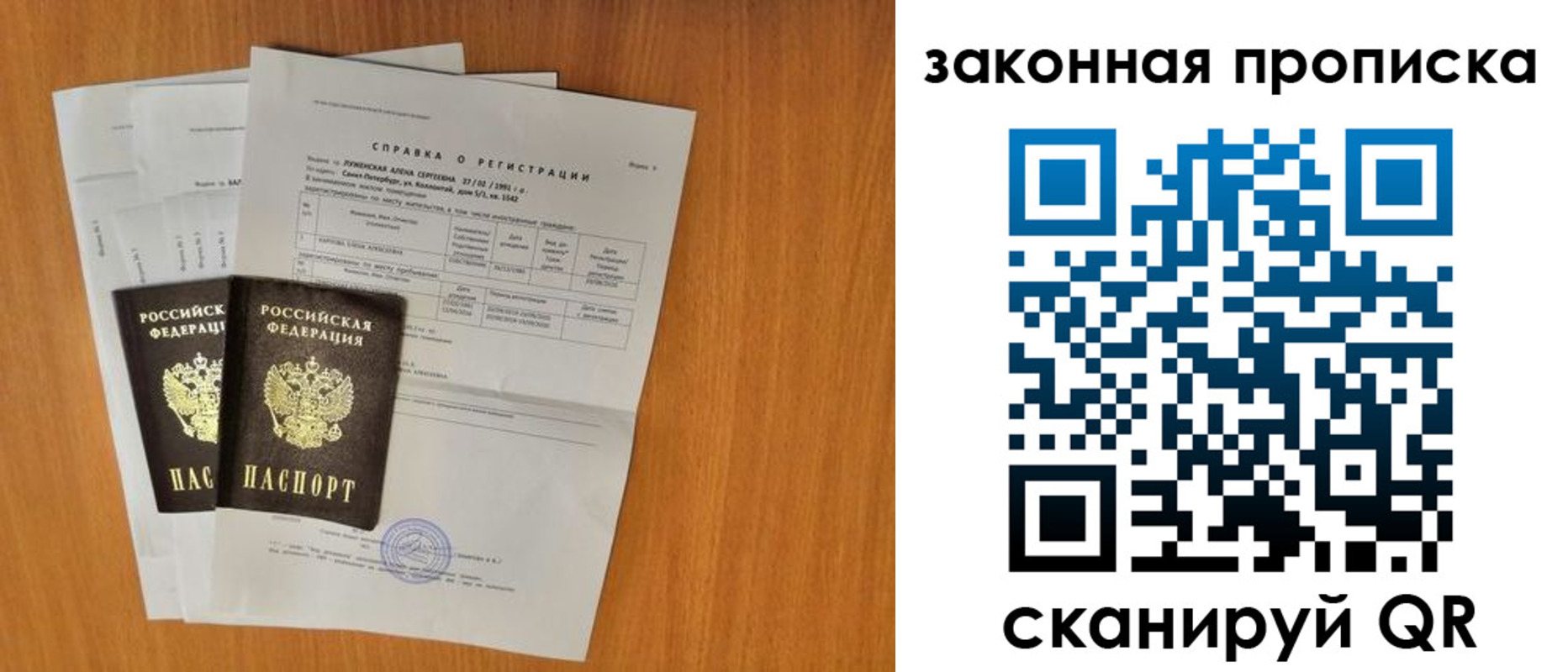 временная прописка в Харовске